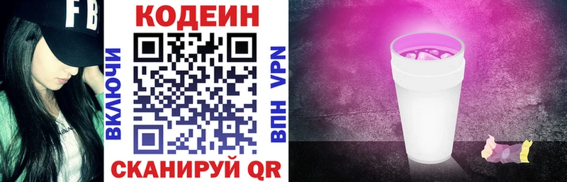 Кодеиновый сироп Lean Purple Drank  где можно купить   Каргат 