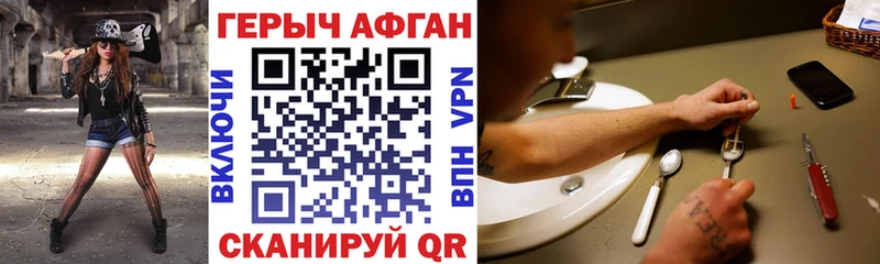 ГЕРОИН афганец Каргат